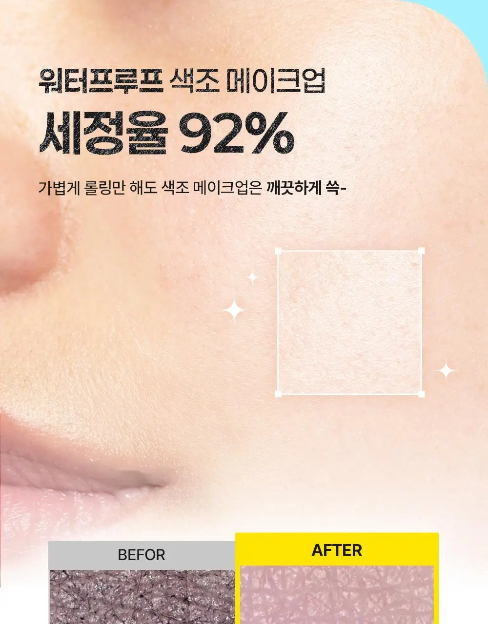 [놓치면끝] 스트라이덱스 포어 리셋 딥 클렌징오일 200ml 상세페이지 17